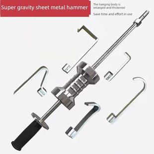 德国进口汽车重型拉拔器大拉锤机修覆机拉拔工具滑锤钣金大拉