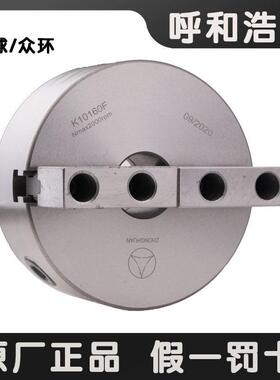 众环牌二爪夹头自定心手动夹盘车床夹头K10 160F 200 250 320包邮