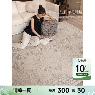蜡笔派巴黎旧梦地毯轻奢高级感客厅沙发毯新西兰羊毛复古卧室毯