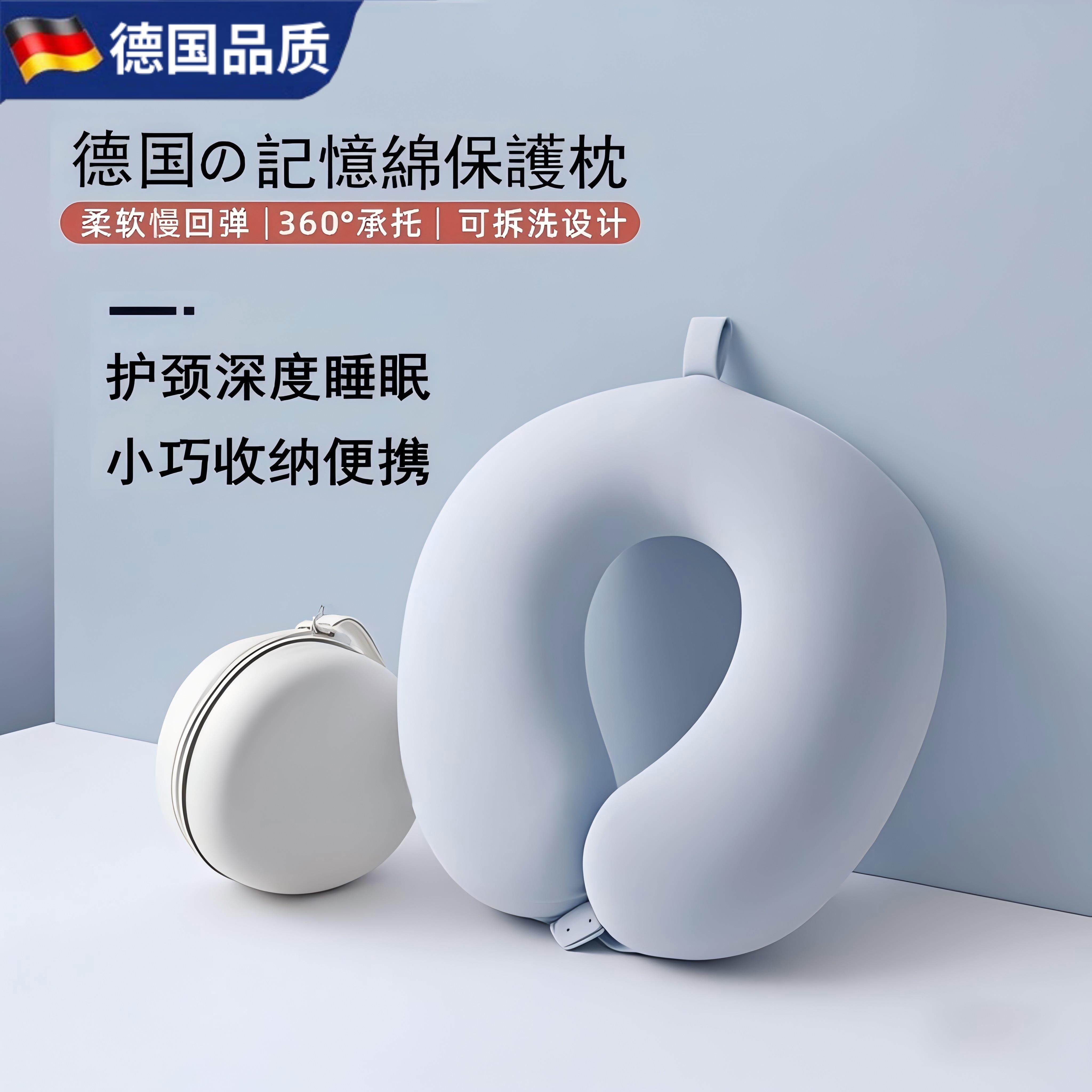 Monrita德国便携睡觉U型枕学校趴睡枕飞机高铁脖子靠枕护颈枕头