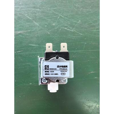 24V进水电磁阀速热管线机配件220V 快接 美硕耗材 即热零部件