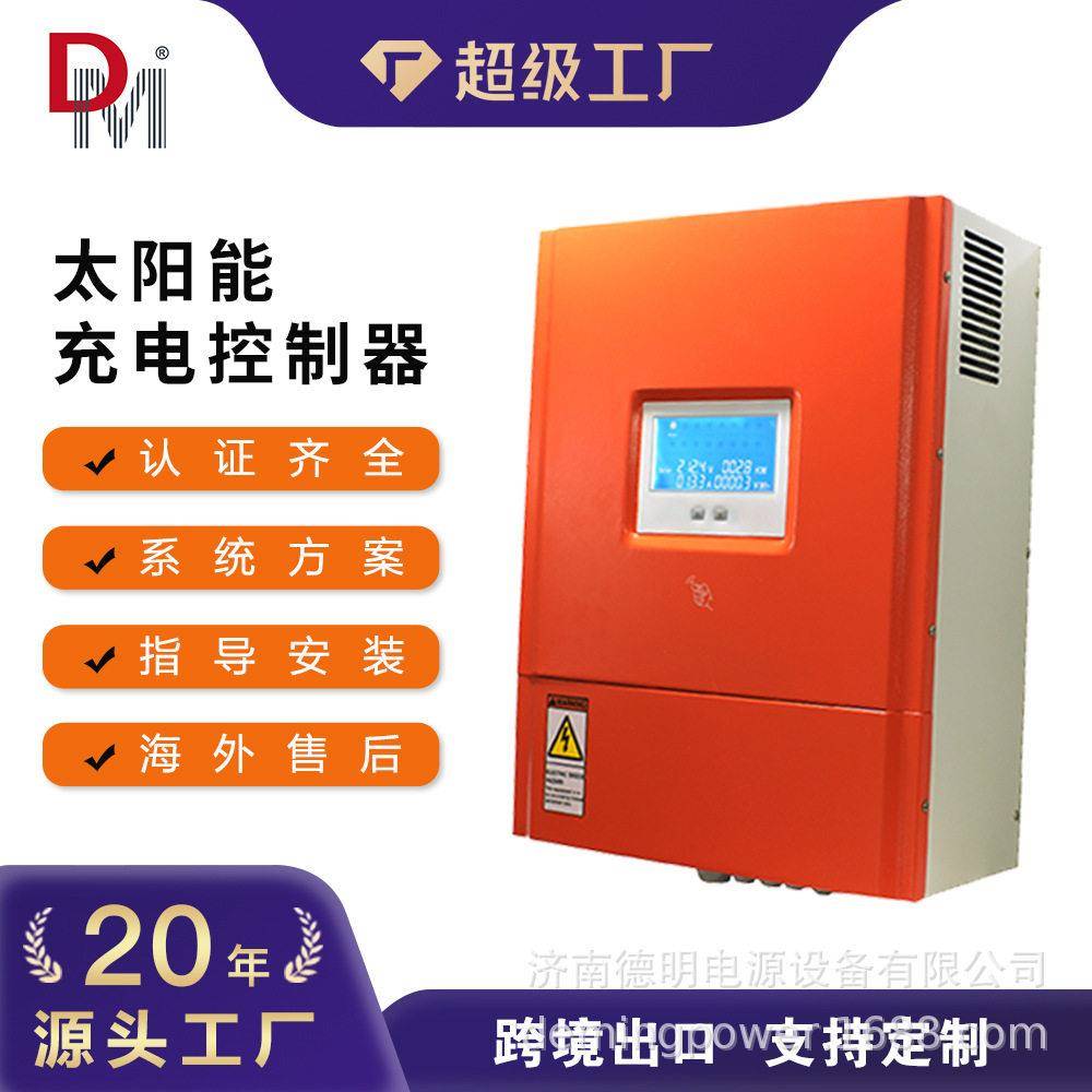 定制光伏控制器96V120V144V192V216V30A50A60A充电器