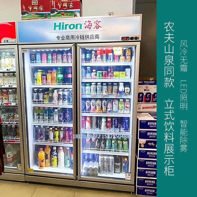 海容冰柜冷藏展示柜SC-720商用冷柜双门保鲜冰柜立式玻璃门饮料柜