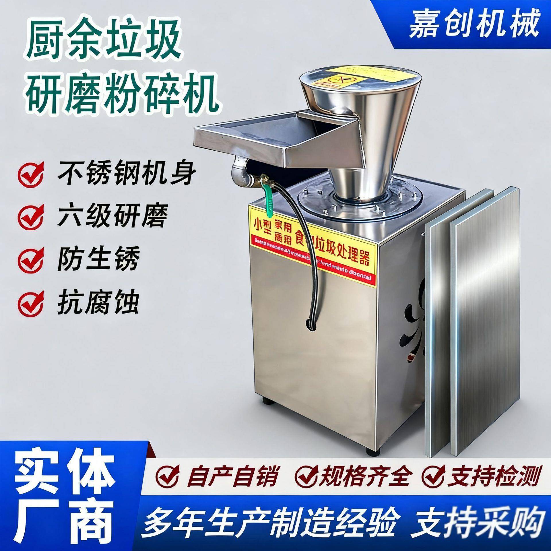 效全自动厨房垃圾粉碎机材质耐用餐饮酒店食堂厨房垃圾粉碎机