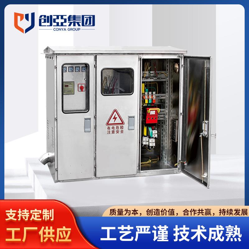 JP系列综合配电箱户外不锈钢多功能配电箱农网低压配电柜现货