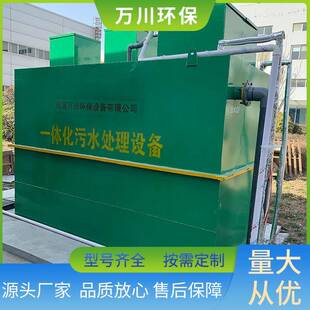 一体化污水处理设备地埋式工业废水净化过滤自动一体化规格齐全