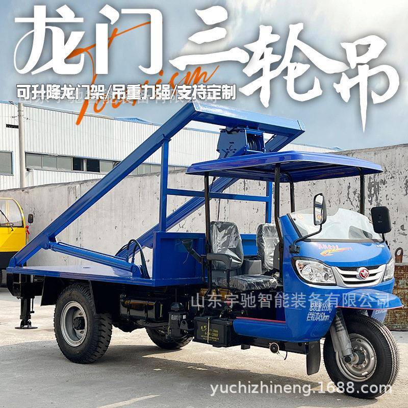 自制吊车起重机小型农用24马25马28马2马龙门吊机工程建筑随车吊
