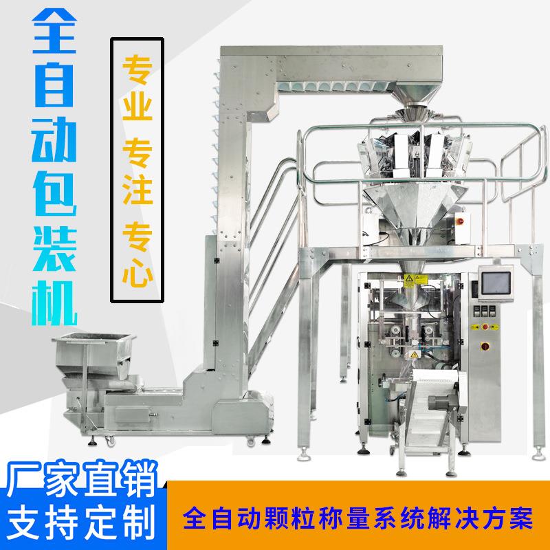糖果果冻包装机多功能全自动食品包装机称重包装机厂家