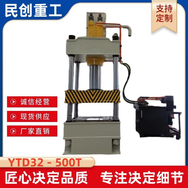 生产厂家直发500T四柱液压机60吨伺服油压机金属薄板冲孔拉伸机