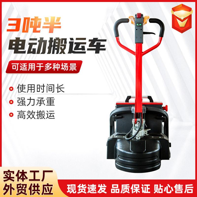 吨半电动搬运车托盘搬运电动叉车工地仓库爬坡吨半电动搬运车