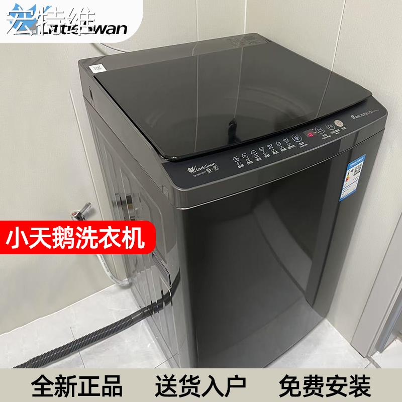 宏特维小天鹅洗衣机10公斤12/8KG直驱变频1级全自动26DT宿舍家用23H/26T 摆件饰品