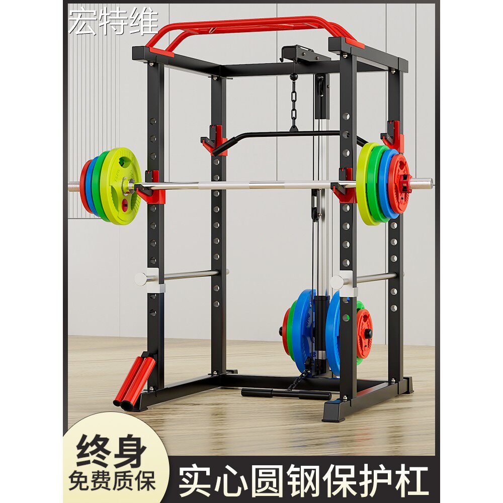宏特维爱宸龙门架健身器材家用多功能一体深蹲卧推保护架高位下拉训练