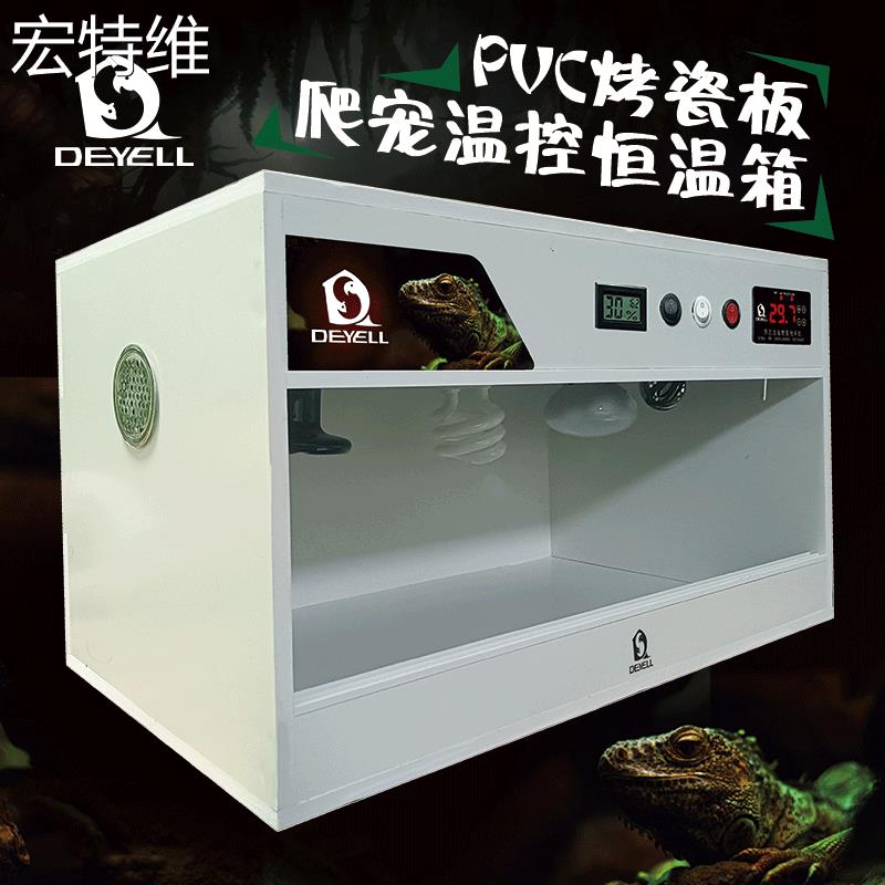 宏特维爬宠饲养箱pvc陆龟鬃狮蜥蜴保温爬箱豹纹蓝舌守宫刺猬乌龟恒温箱 摆件饰品