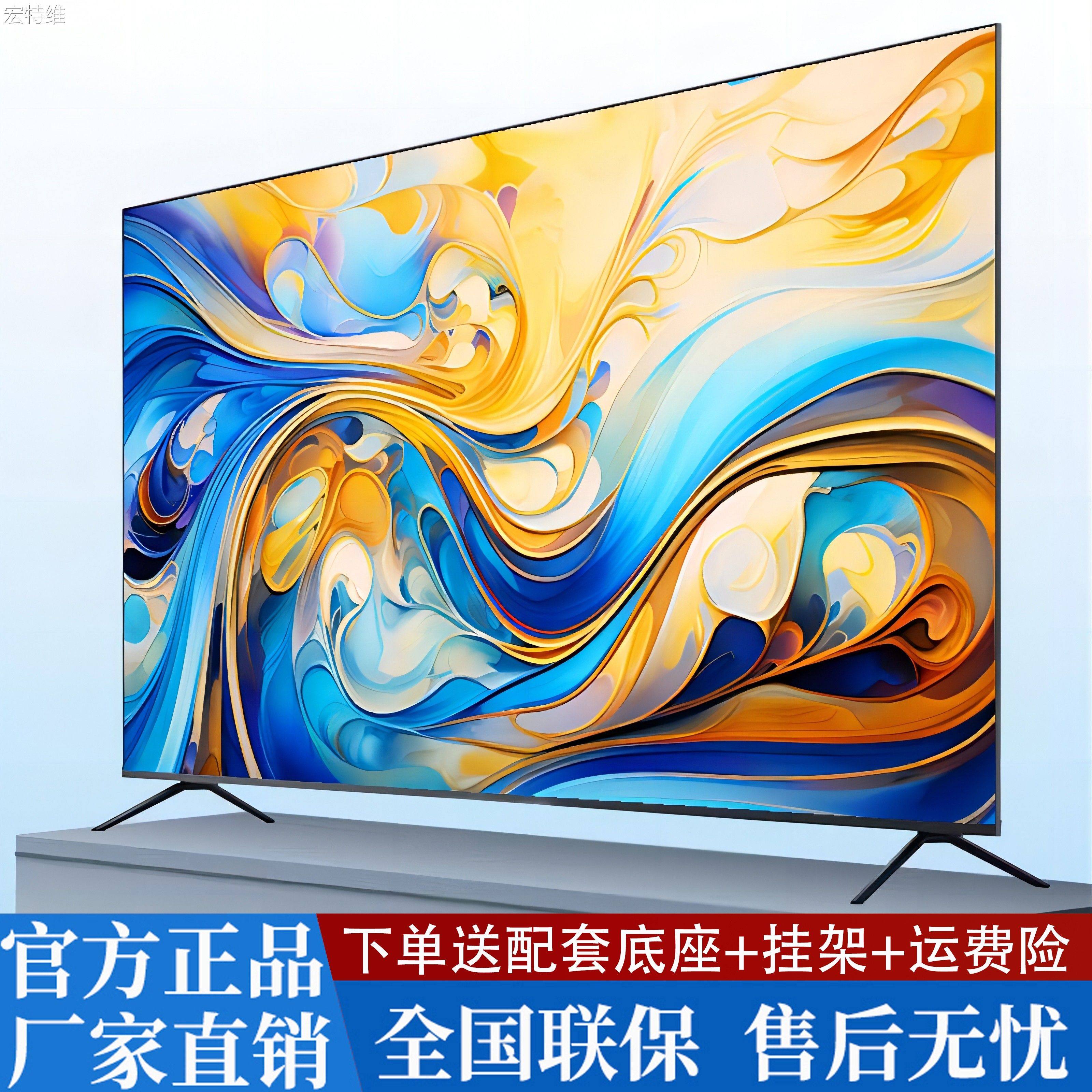 王牌8K超清全面屏窄边框50 55 65 75 85 100寸家用语音智能电视机