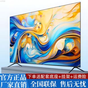 王牌8K超清全面屏窄边框50 55 65 75 85 100寸家用语音智能电视机