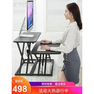 桌笔记本站立式 宏特维站立桌显示器增高架托键盘可调节升降电脑台式 办公