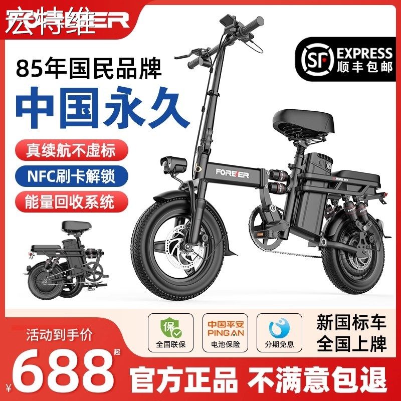 宏特维永久折叠电动脚踏车代驾超轻可携式小型代步助力锂电池新国标电动车摆件饰品