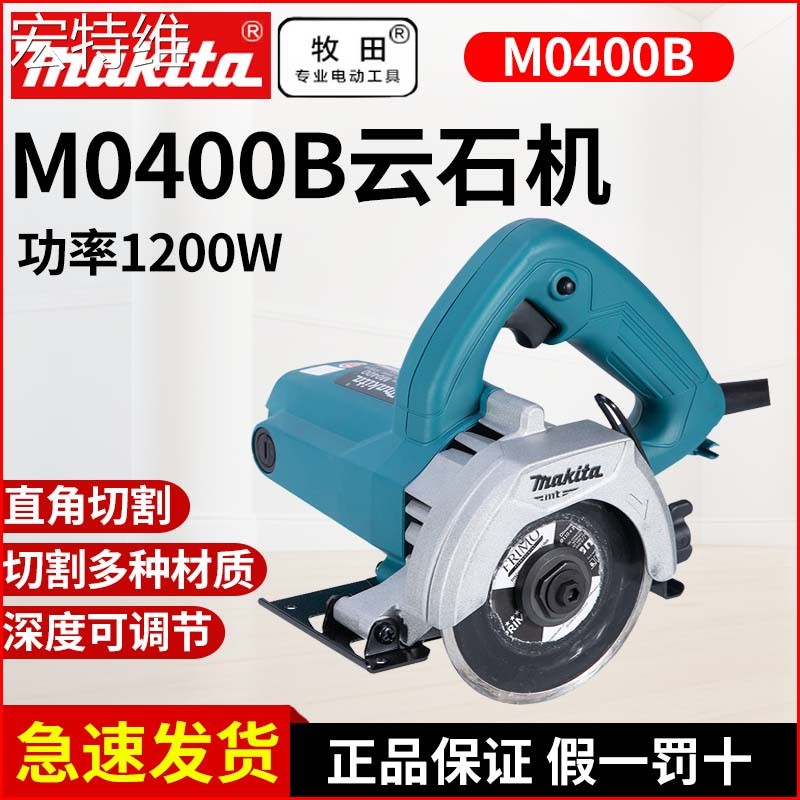 宏特维牧田云石机M4101B石材切割机手提电锯大功率M0400B石材瓷砖开槽机摆件饰品