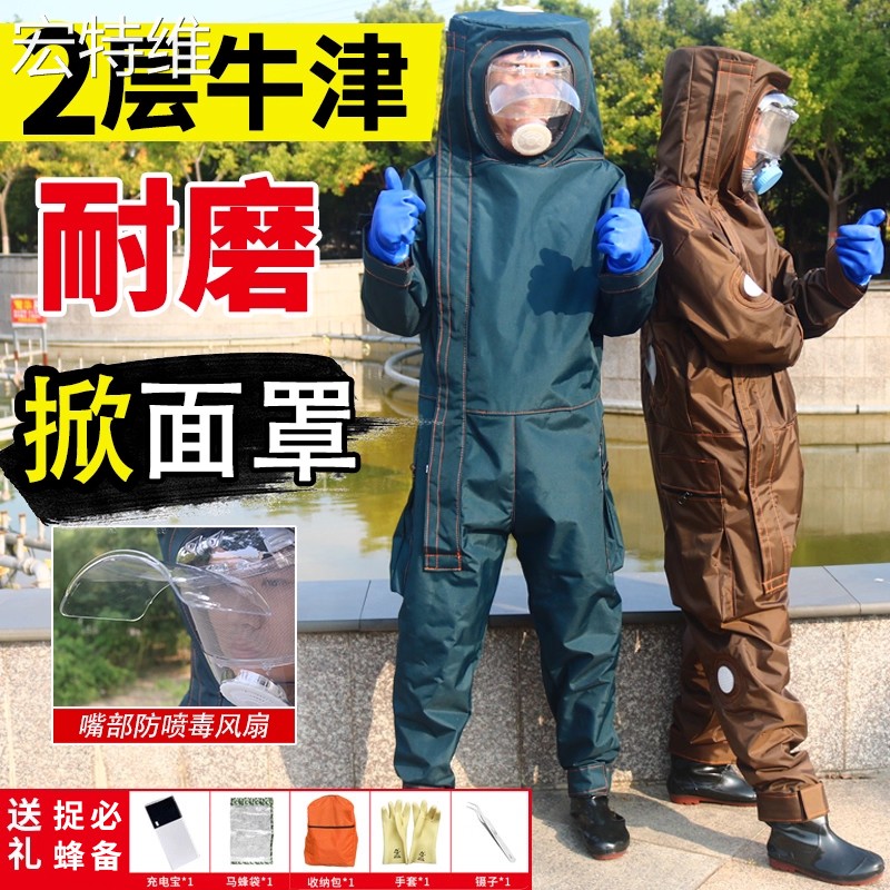 宏特维马蜂防护服全套专用加厚四风扇透气型连体胡蜂防蜂服消防服马蜂衣摆件饰品