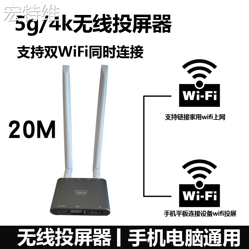 宏特维双WiFi手机平板电脑投屏器连电视4K高清视频横竖屏同屏电视投影仪摆件饰品