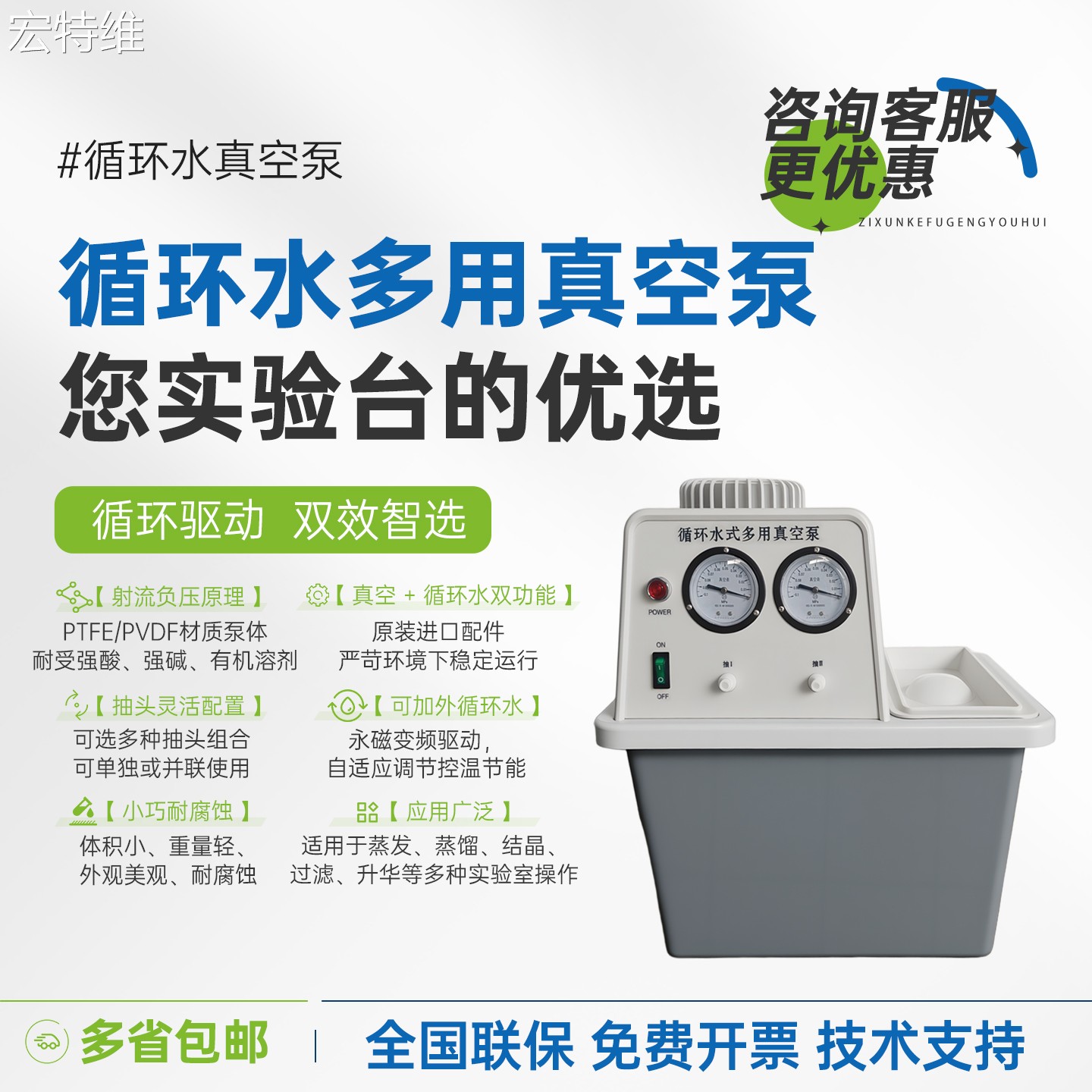 宏特维循环水真空泵防腐水环式抽气泵实验室小型减压蒸馏抽滤泵摆件饰品