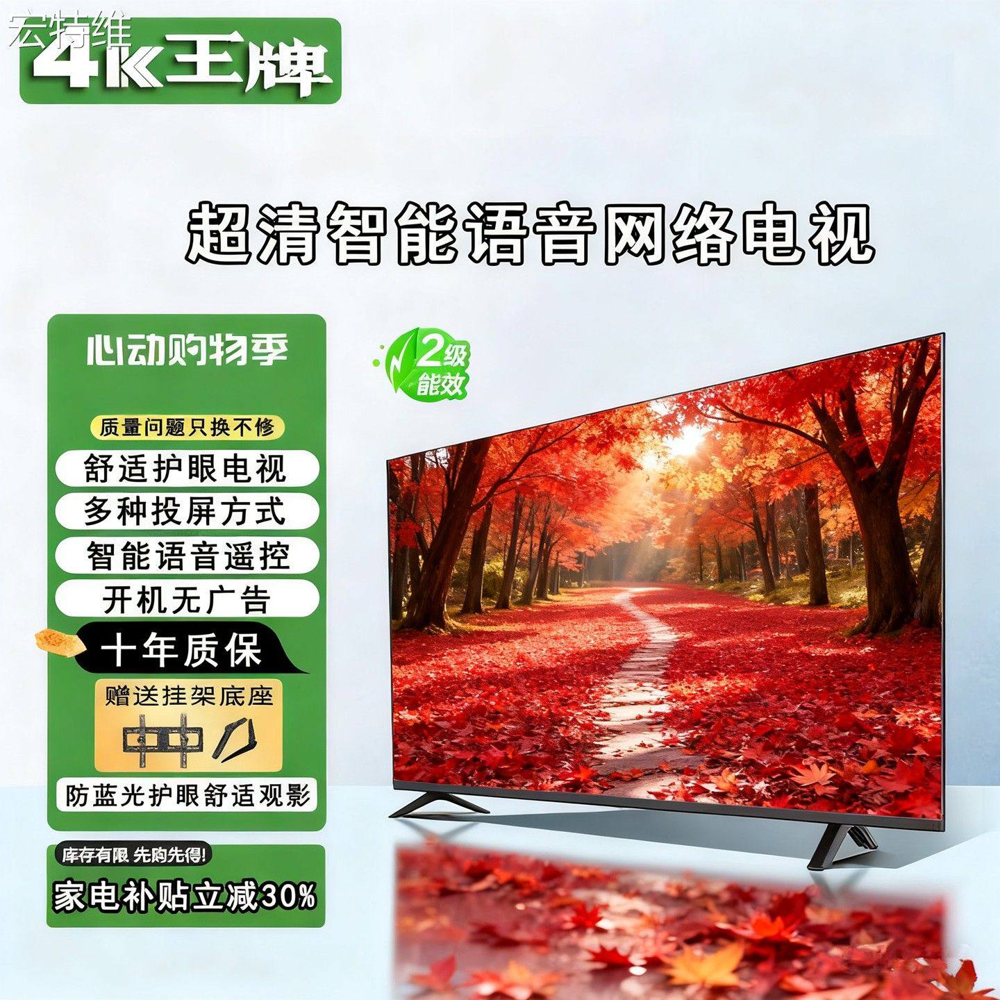 4K王牌55寸网络电视机家用老人卧室语音投屏37/43/65寸酒店电视机