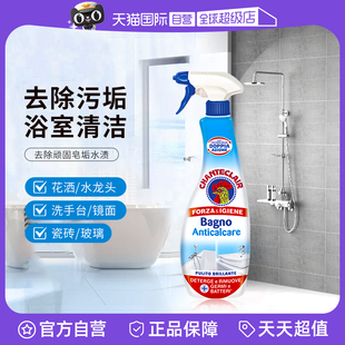 1瓶 大公鸡浴室清洁剂玻璃水垢瓷砖家用去污渍神器625ml 自营