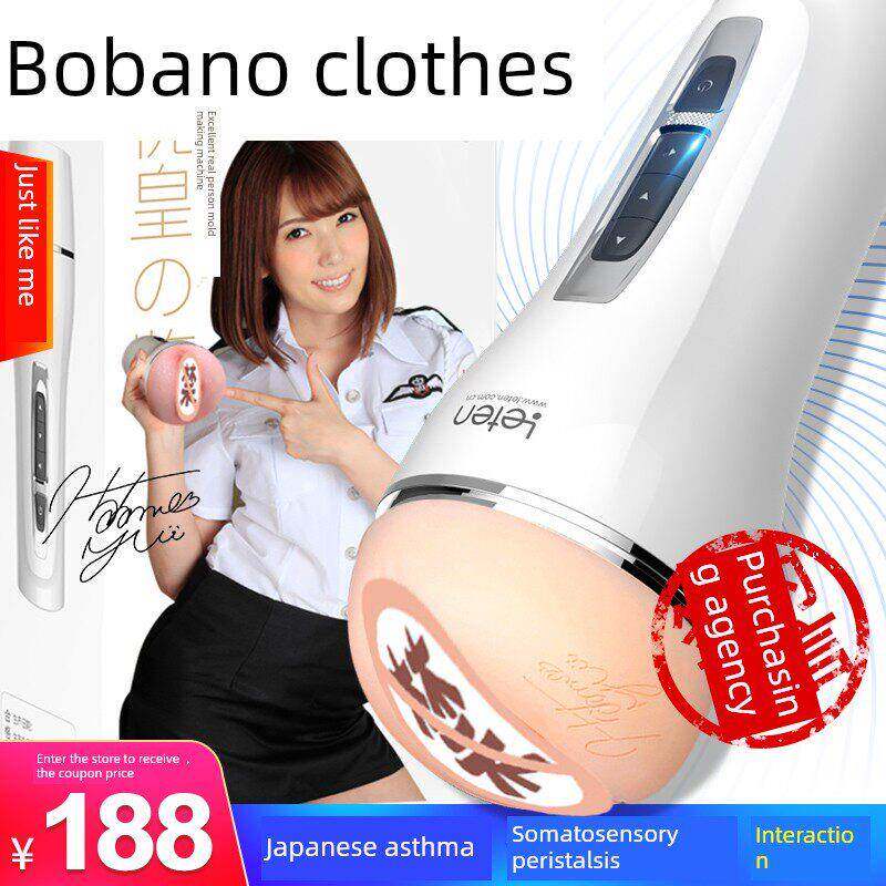 雷雨飞机飞行杯隐形日本进口超紧男士成人用品娃娃乐倒模杯