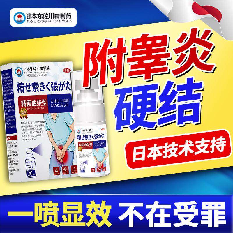 附睾炎阴囊硬块结节附睾囊肿疼痛睾丸炎疼痛肿坠精索静脉曲张膏药