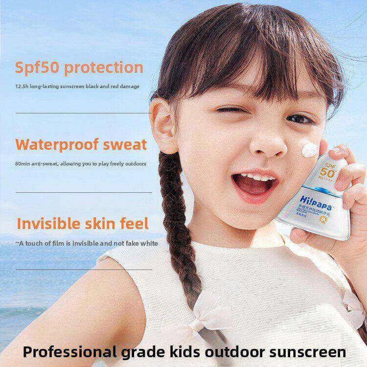 嗨！爸爸龟爸爸户外运动防晒乳液Spf50小光屏蔽隔离紫外线