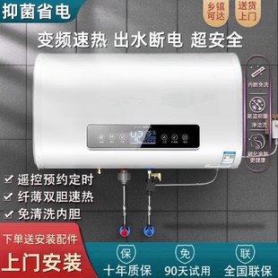 电热水器出水断电家用卫生间洗澡出租屋圆桶扁桶40升60L100升