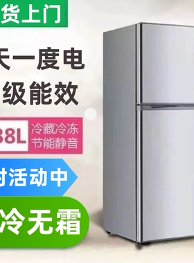 风冷无霜118L升双门小冰箱小型家用出租房省电静音冷冻冷藏