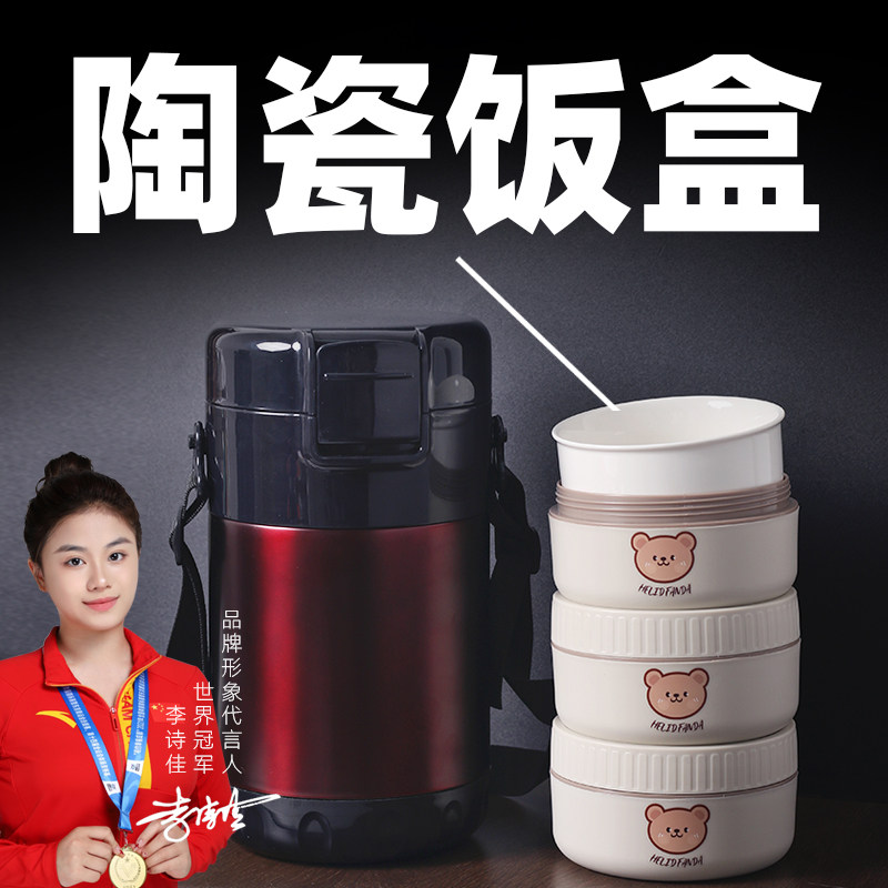 陶瓷保温便当盒上班族带饭24小时超长不锈钢保温桶多层大容量送饭