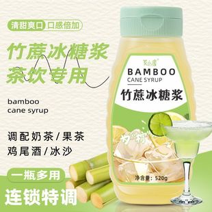 莫小唐竹蔗糖浆鸭屎香香茅柠檬茶咖啡果茶奶茶店专用浓缩调配糖浆