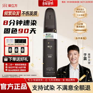 染立方男士智能染发梳子自然黑精油低敏遮白发不染头皮懒人在家染
