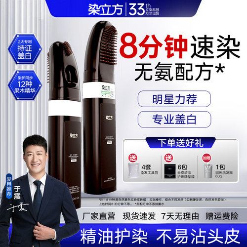 染立方自然黑色男士染发梳遮白发