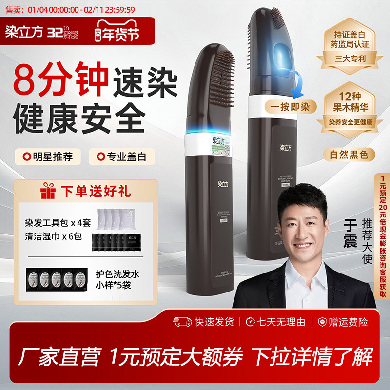 染立方易染梳男女染发膏自然黑茶深棕精油臻萃盖白不染头皮无异味,美发护发/假发,盖白,淘宝优惠券,粉丝福利购,淘宝优惠卷