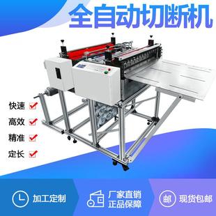小型全自动塑料膜电脑热封冷切制袋机 pvc塑料薄膜平口袋制袋机