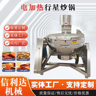 预制菜加工机器设备 电加热行星搅拌炒锅 烧烤酱料全自动炒锅
