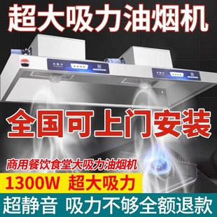 商用抽油烟机大吸力烟罩厨房农村土灶专用饭店吸油机柴火灶大功率
