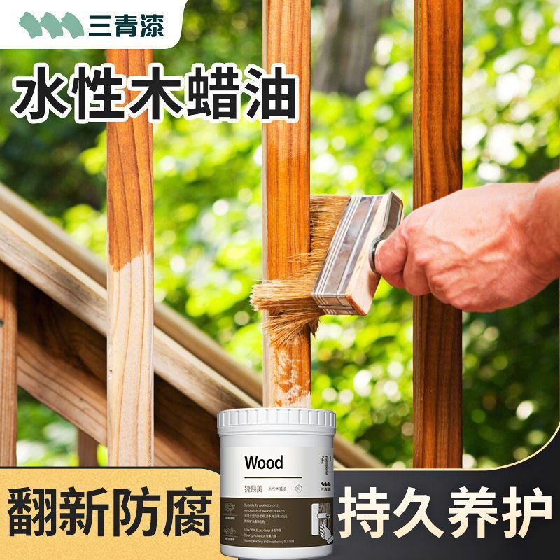 三青漆防腐木蜡油户外耐候木油实木防水透明油漆木器漆清漆桐油