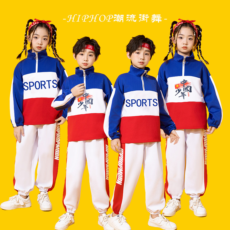 元旦儿童街舞演出服男女童嘻哈服装小学生运动会开幕式啦啦队班服