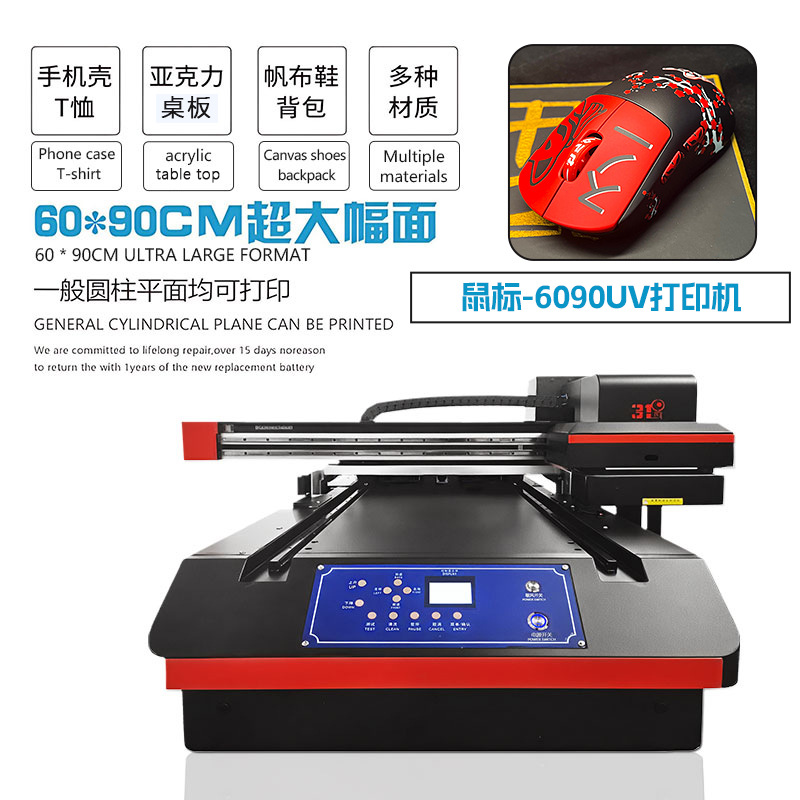 小型6090uv打印机工作牌证鼠标水晶标浮雕面美甲贴设备印刷机设备