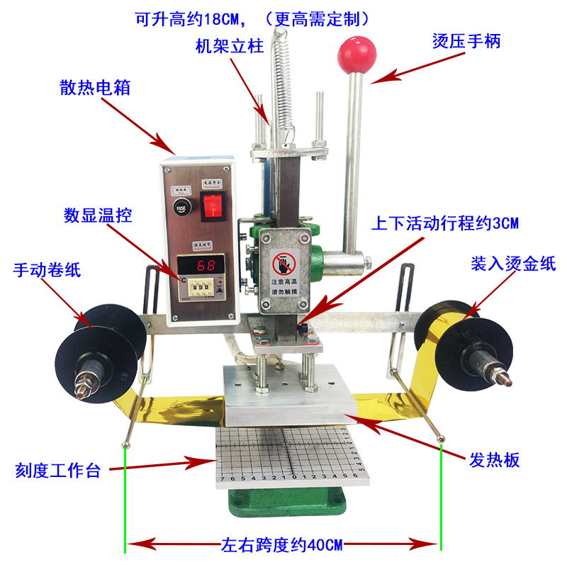 厂家直销多功能烫金机手动热压机机皮革打斩机泡袋LOGO烙印机配件