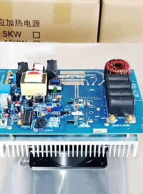 厂家直供5kw220v全桥变频加热器工业电磁加热器炒货机电磁加热器