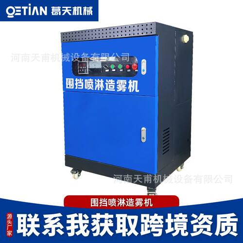 建筑工地围挡喷淋系统高压雾化除尘围墙围栏厂房车间造雾机降尘喷