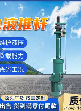 电液推杆 强负载能力电液推杆 自给式液压DYTZ3000-/90电液推杆
