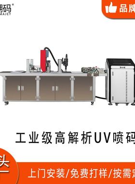 溯码理光uv高清喷印udi码可变数据二维码条码配料表吊牌uv喷码机