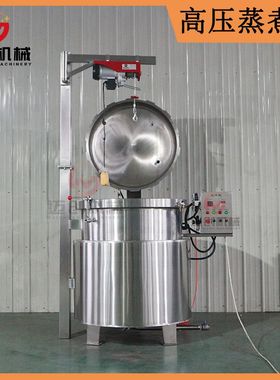 高温高压蒸煮锅 鸭蛋绿豆卤肉高压锅 迈创立式粽子蒸煮设备