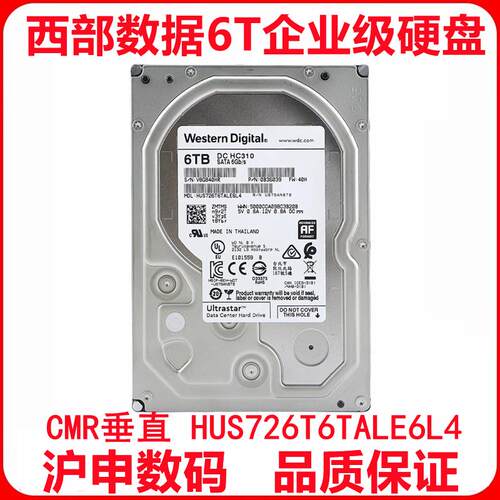 西部数据2T企业级台式硬盘HC310